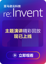 re:Invent Campaign